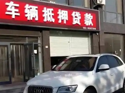 西双版纳不押车贷款办理条件是什么？